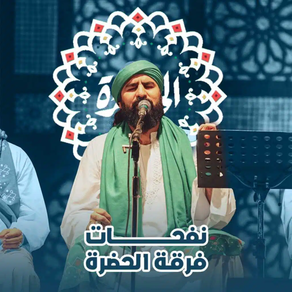هم بالحبيب أتيت الباب