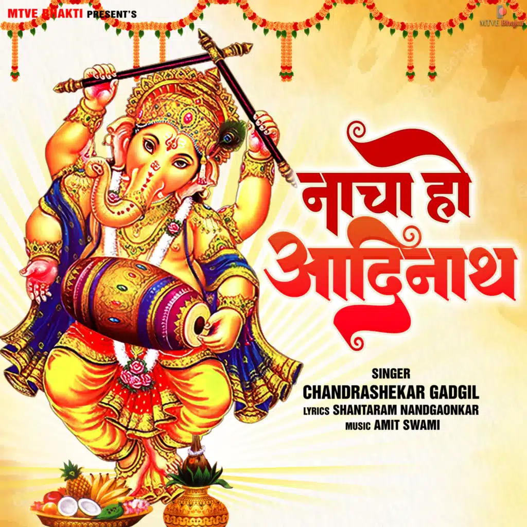 Chandrashekhar Gadgil