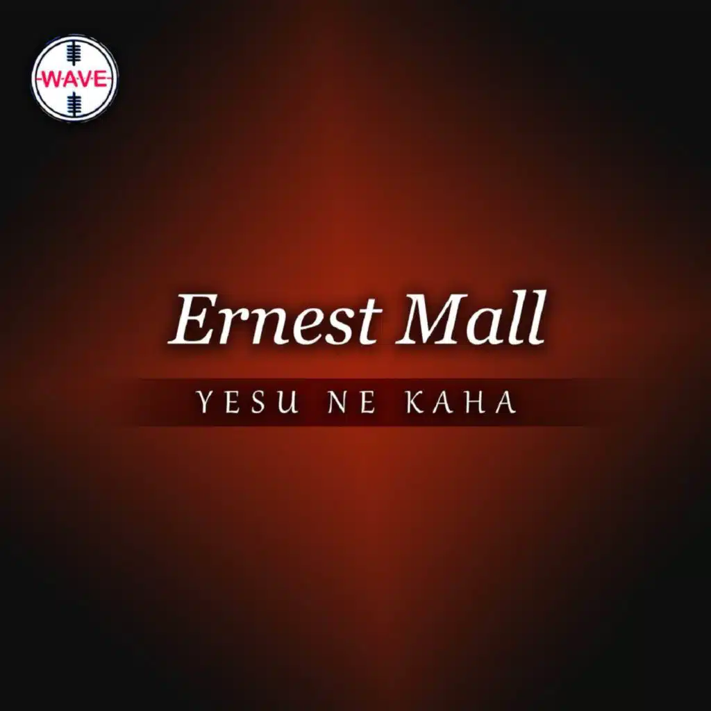 Ernest Mall