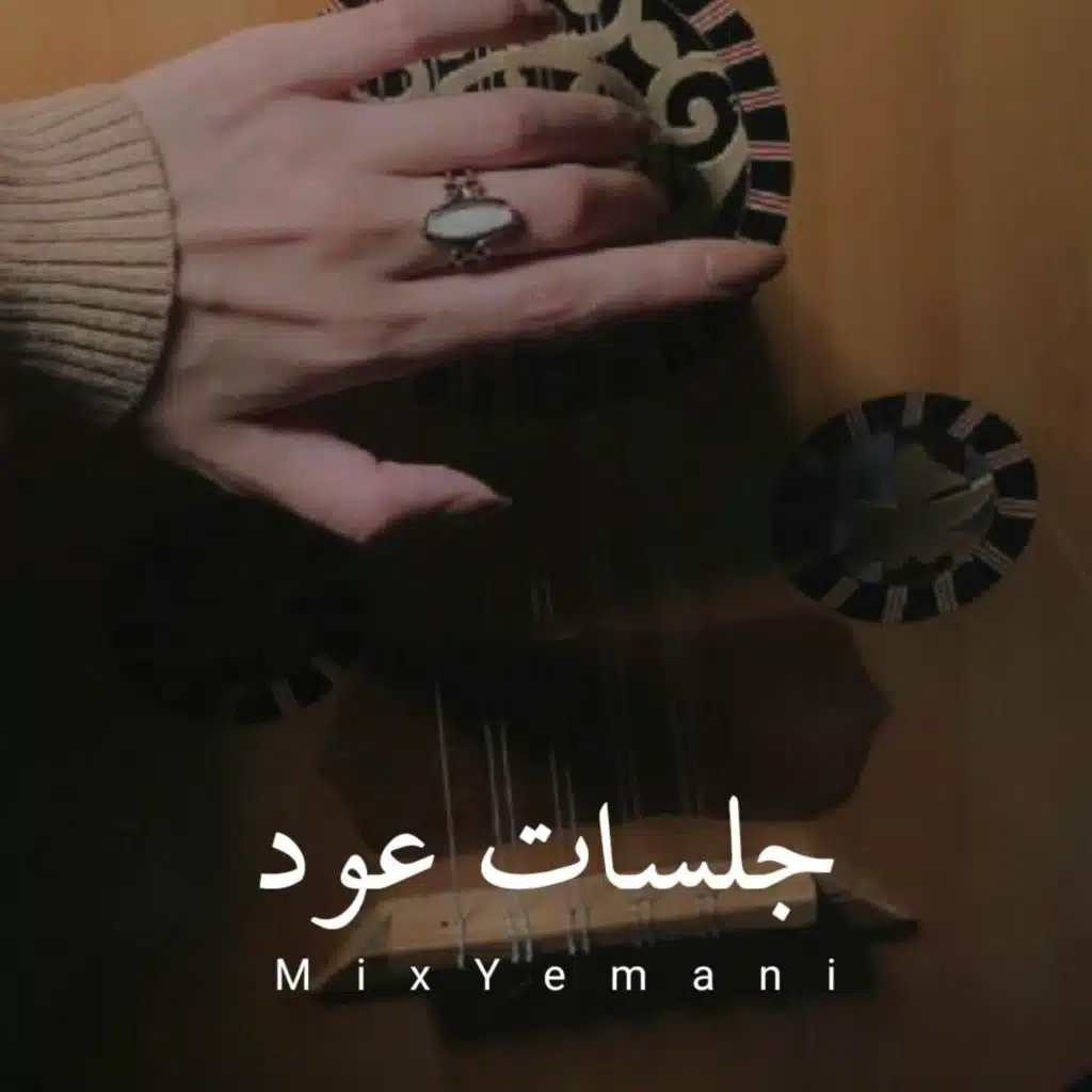 لمه تضحك وتغمز لي