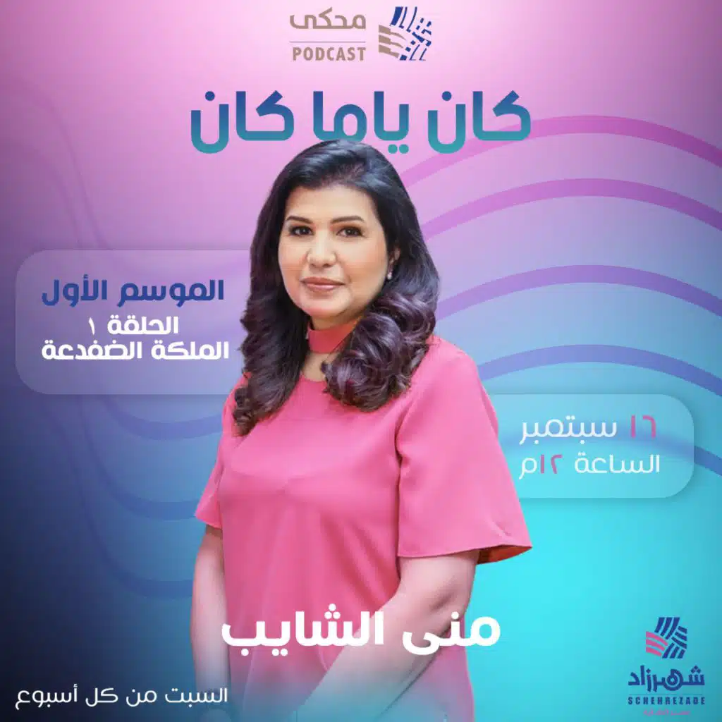 Once upon time - Season 01 (Ep01) The frog queen  كان ياما كان (الموسم الأول) الحلقة 1 - الملكة الضفدعة