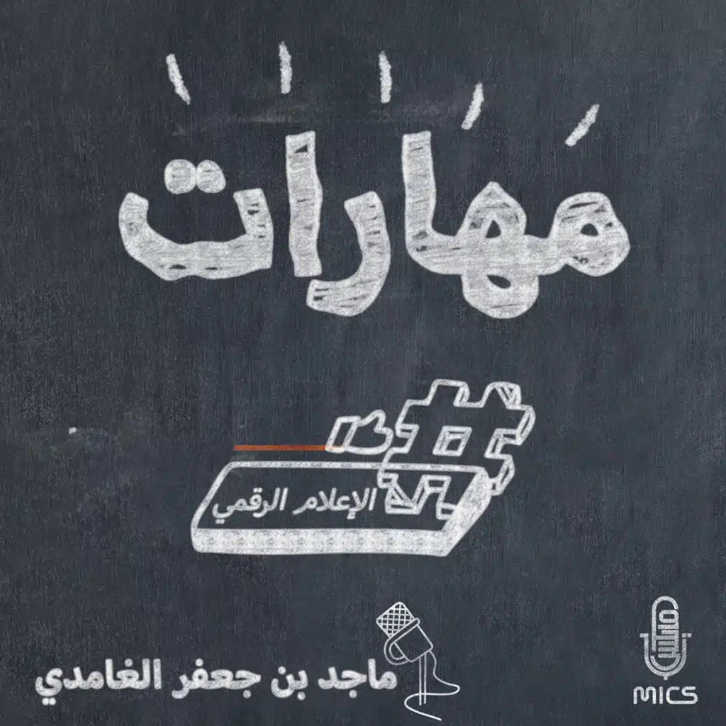 35- الهوية الرقمية