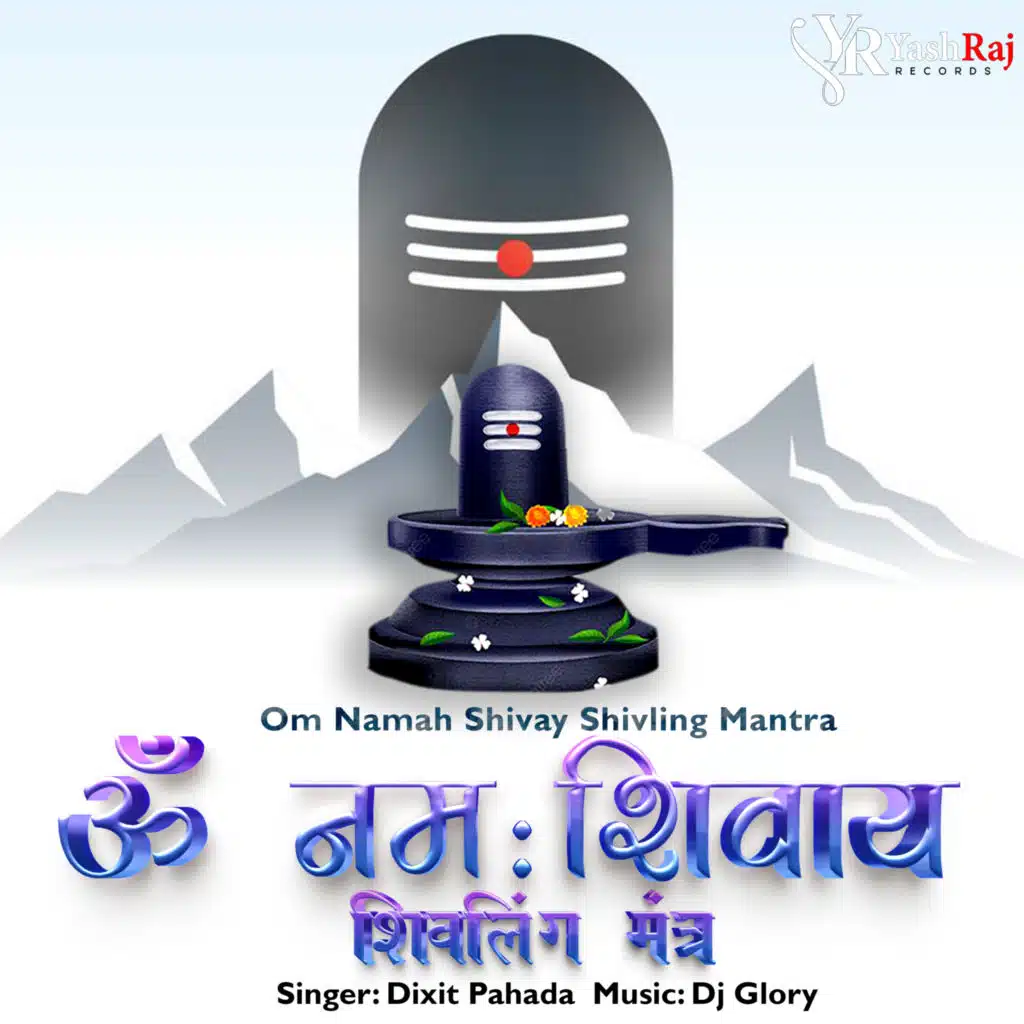 Vishveshwaray Shiv Vishveshwaray Har Har Bhole Namah Shivay