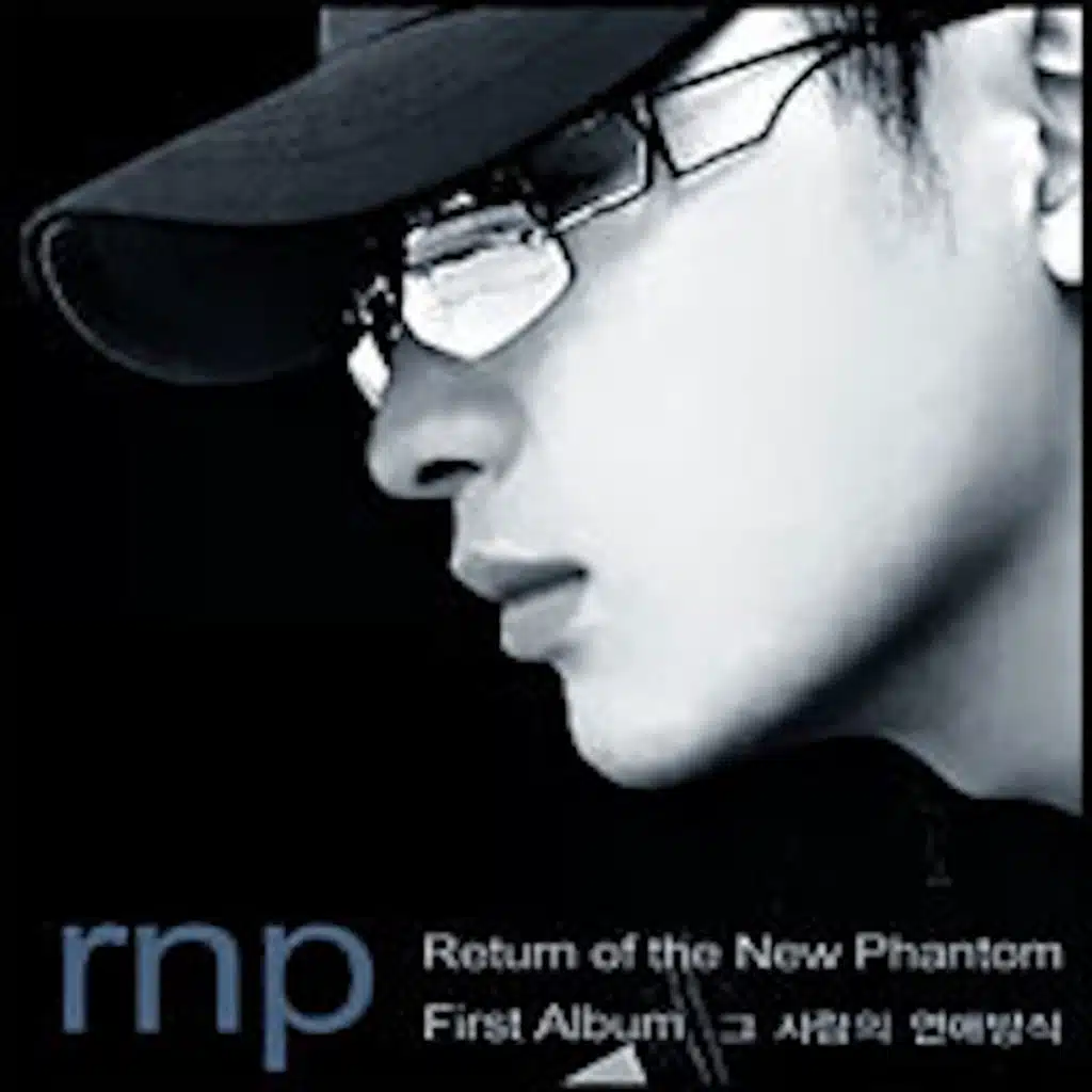 ...이에게 (Instrumental)