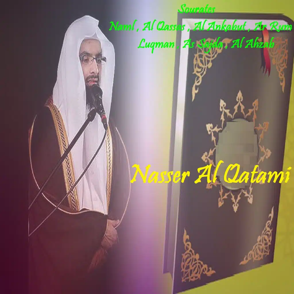 Sourate Naml (Quran)