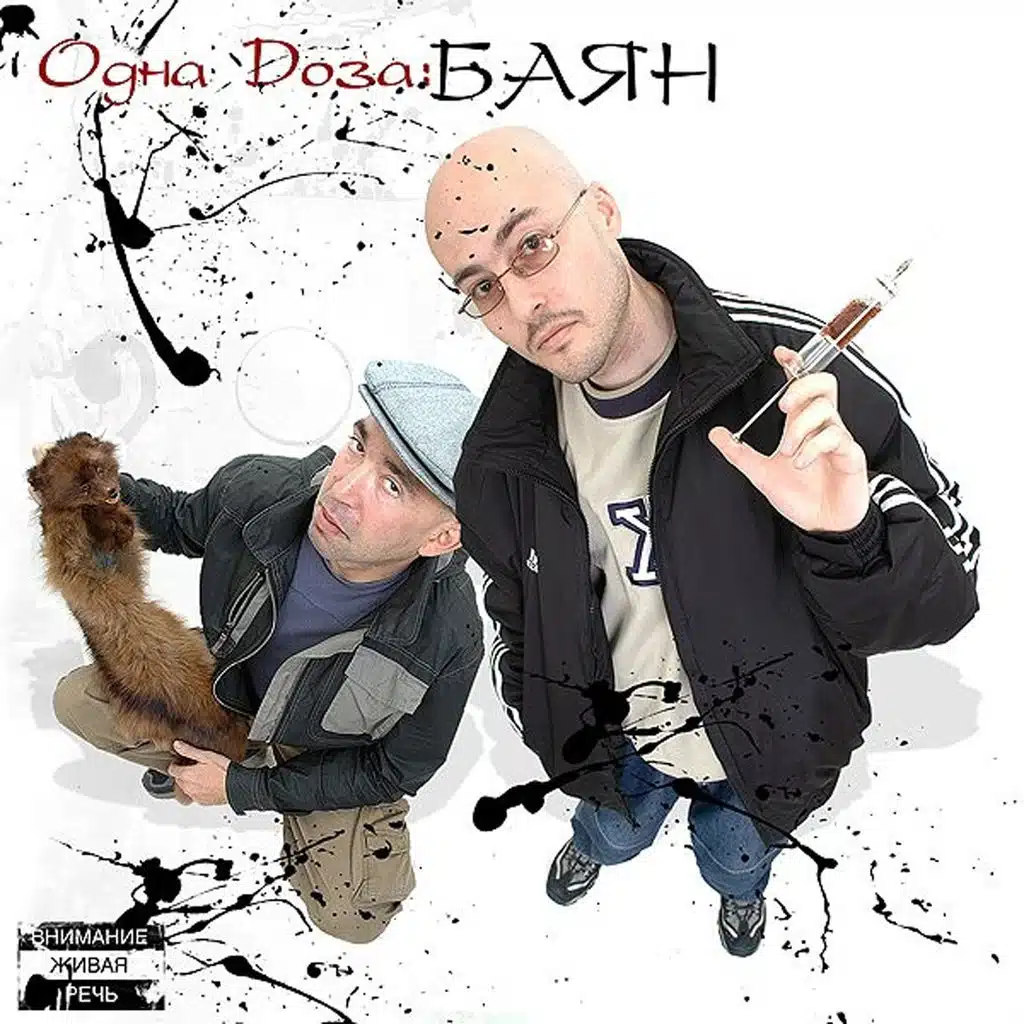 Skoka mozhno (interludiya)