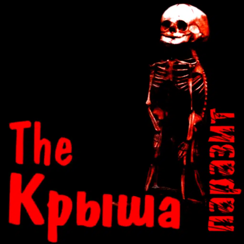 Война