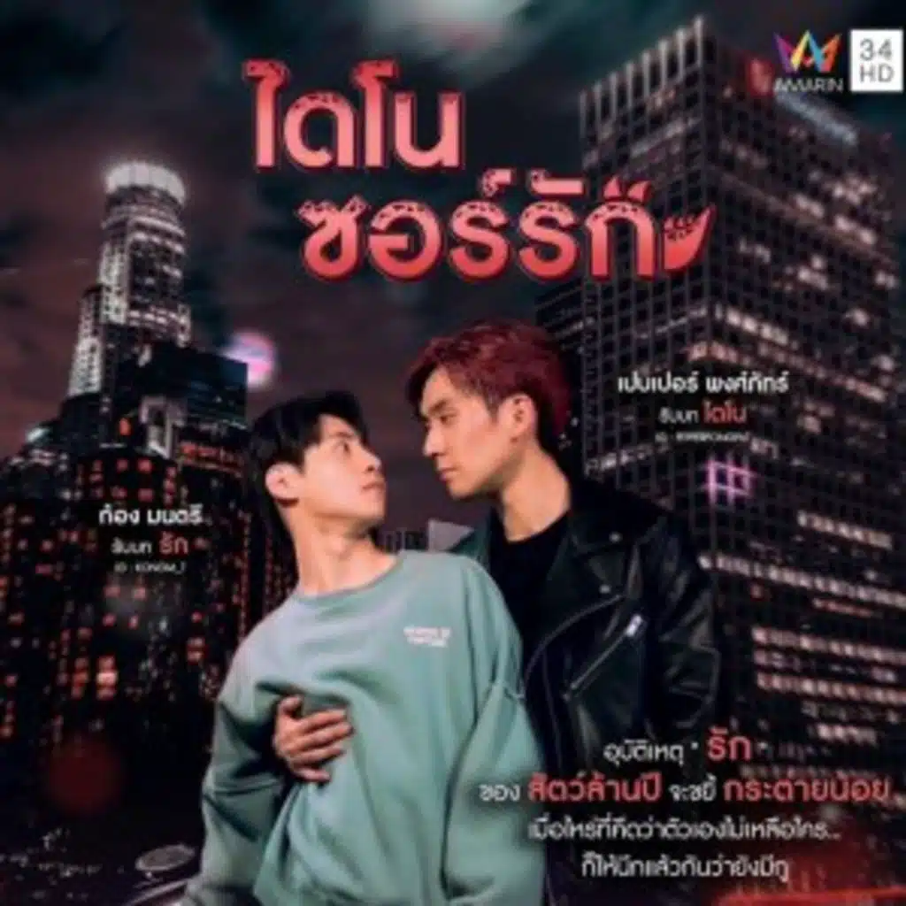 Series Sunday ~ Dinosaur Love