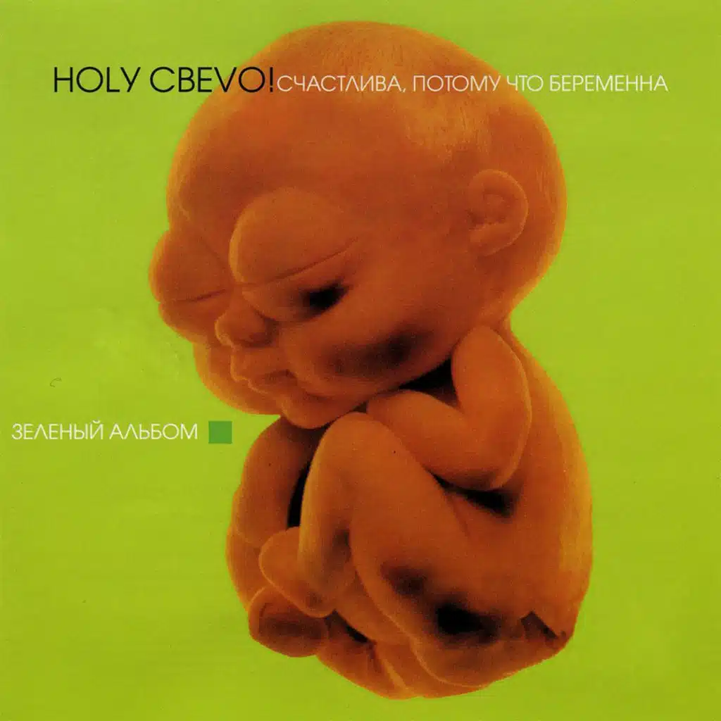 Бензин (фонограмма, записанная на репетиции)