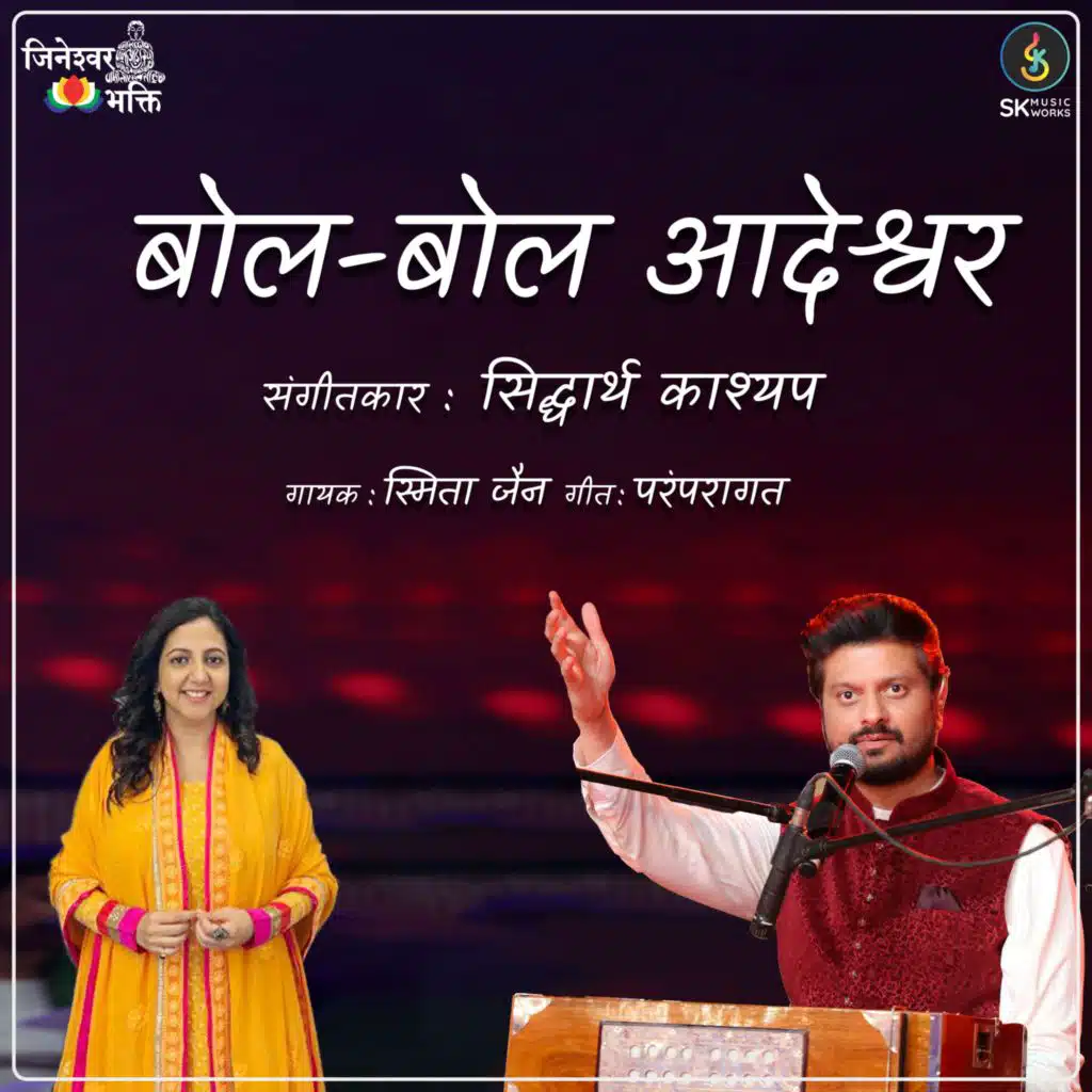 Siddharth Kasyap & Smita Jain