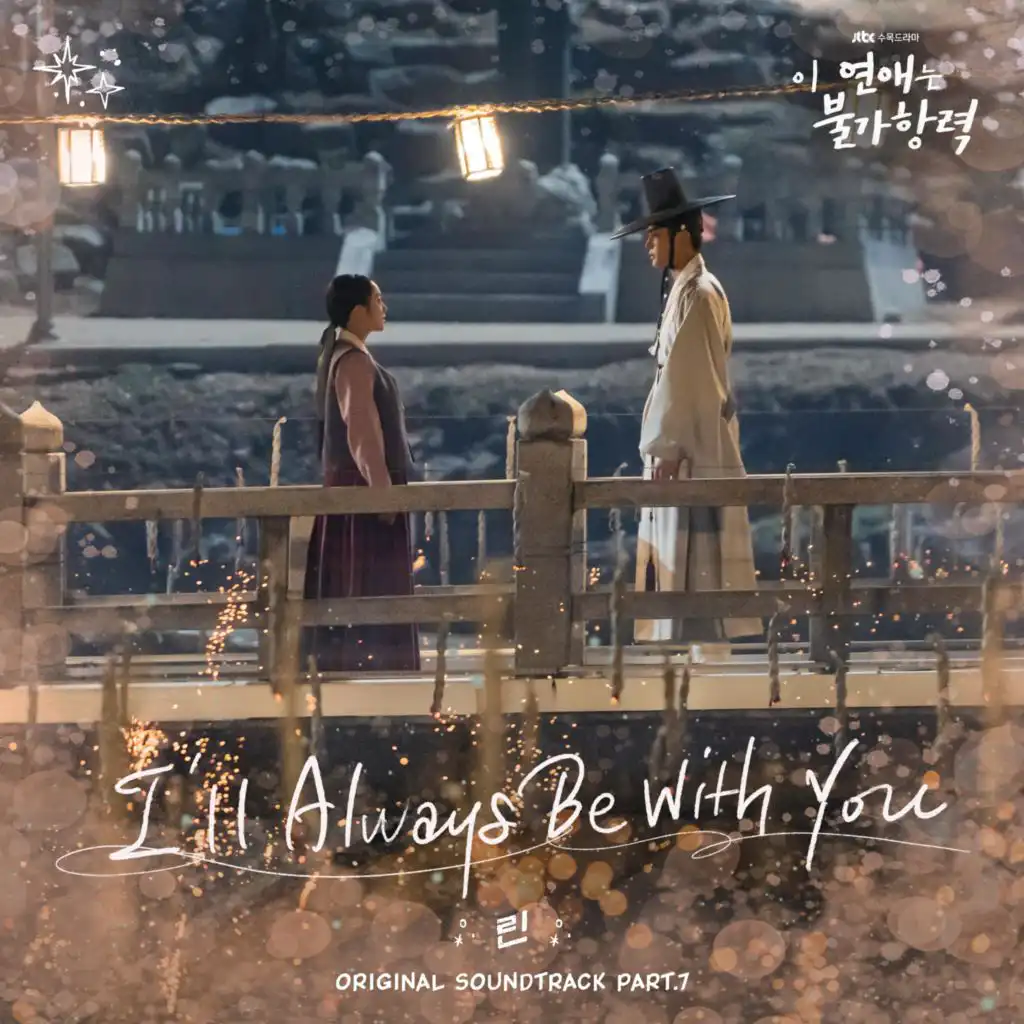 Destined with You (Original Television Soundtrack), Pt.7