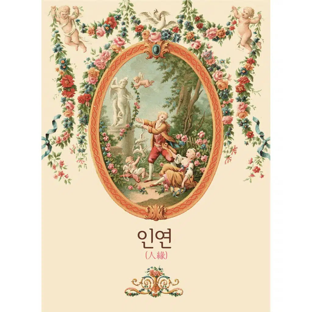 별 (영화 ‘미녀는 괴로워' 中에서)