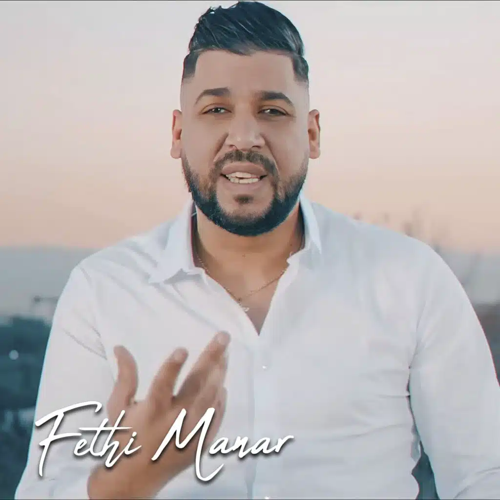 Bouya Khala Rajel 3la Rouhi Takel