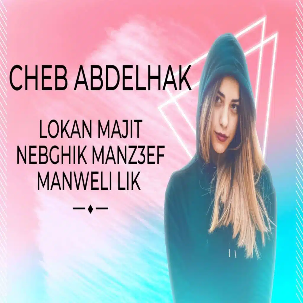 Lokan Majit Nebghik Manz3ef Manweli Lik (feat. Dj Oussama)