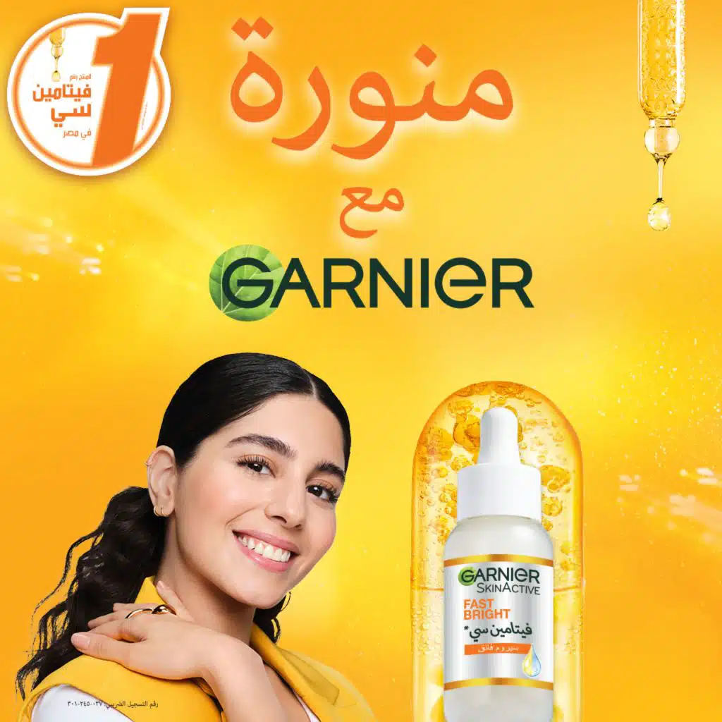 غارنييه مصر