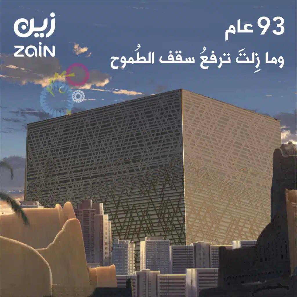 سجدة الشكر - زينة عماد