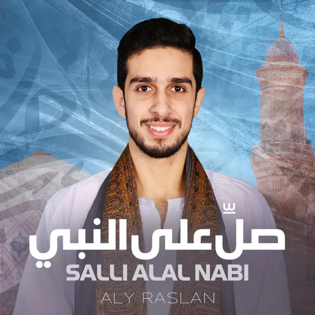 Salli Alal Nabi