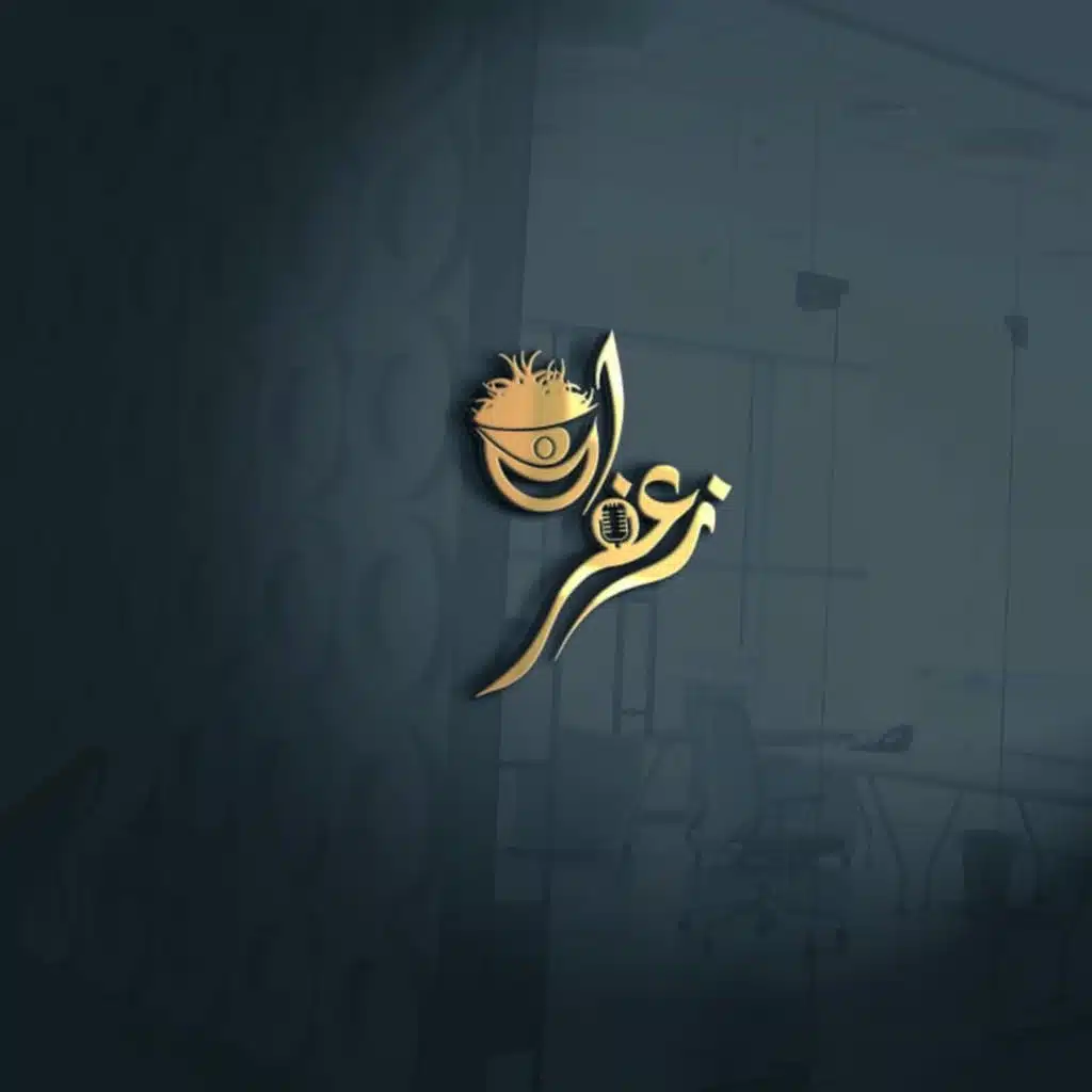 بودكاست زعفران