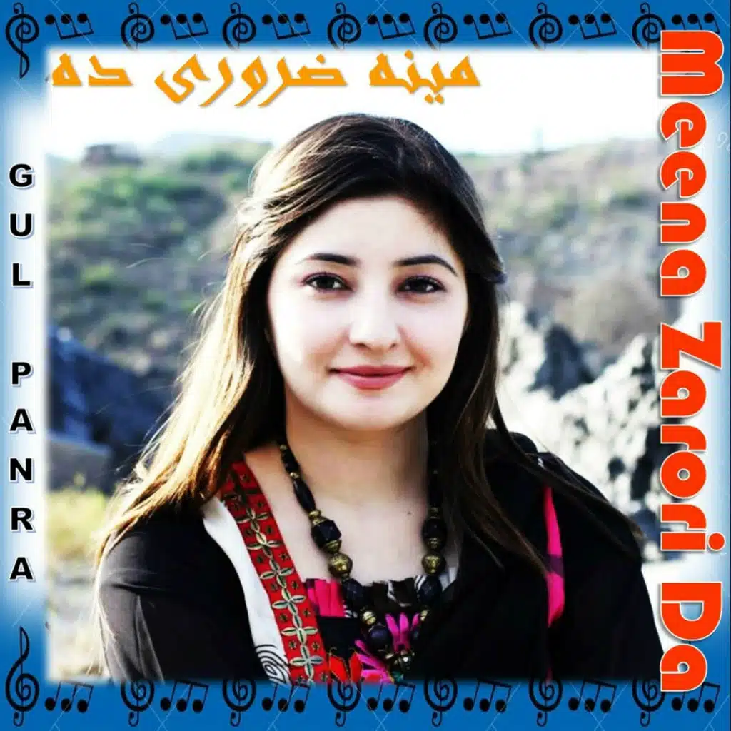 Da Sro Zaro Marghai Yama Za