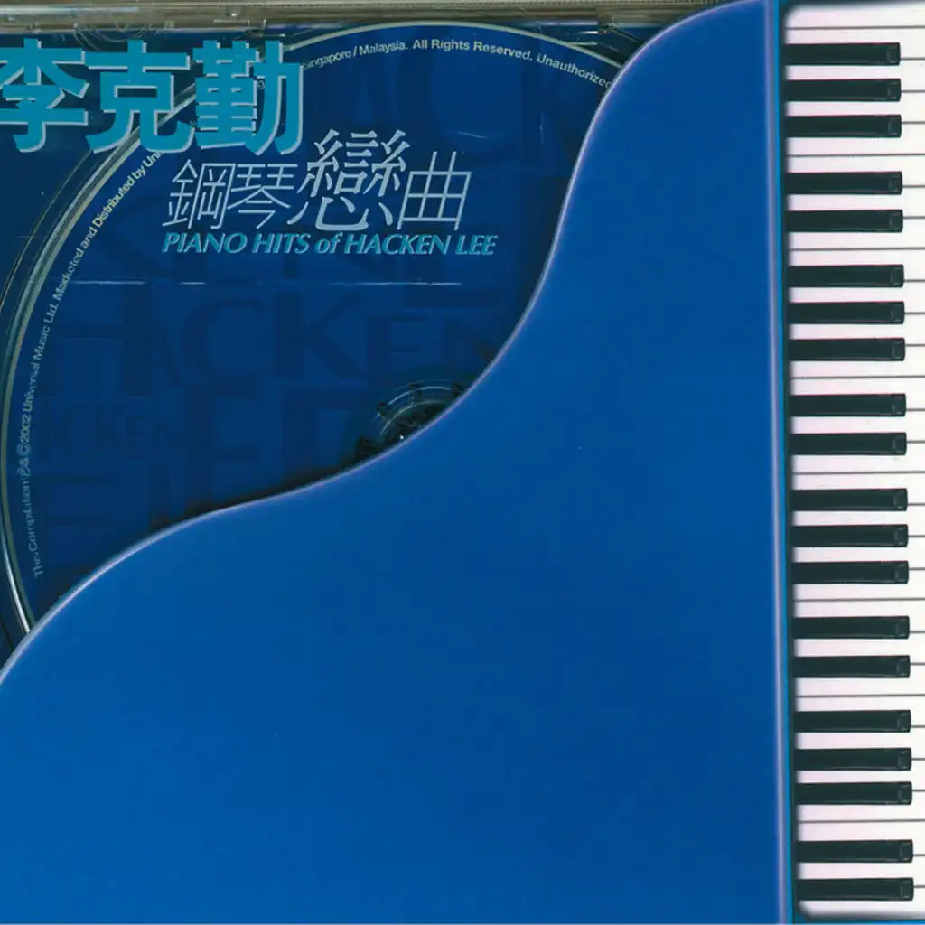 不知不覺愛上你