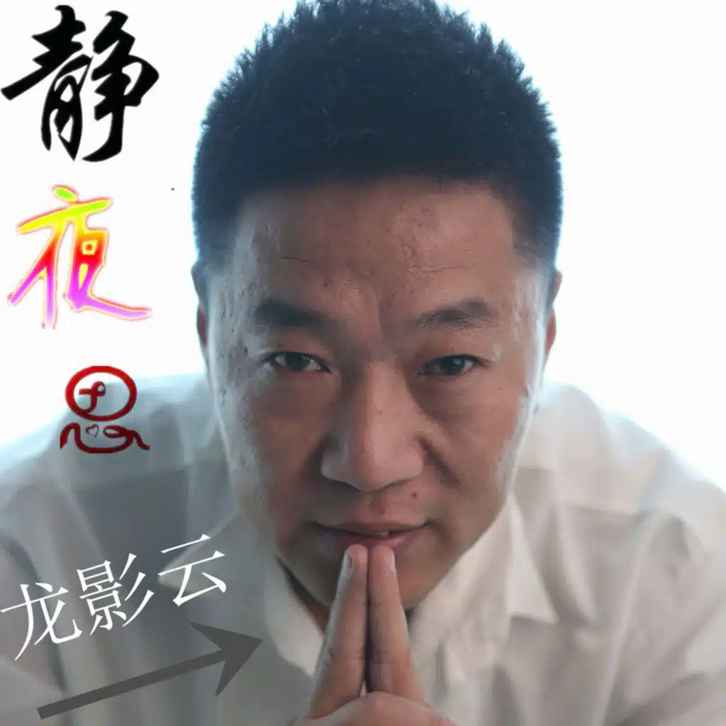 静夜思