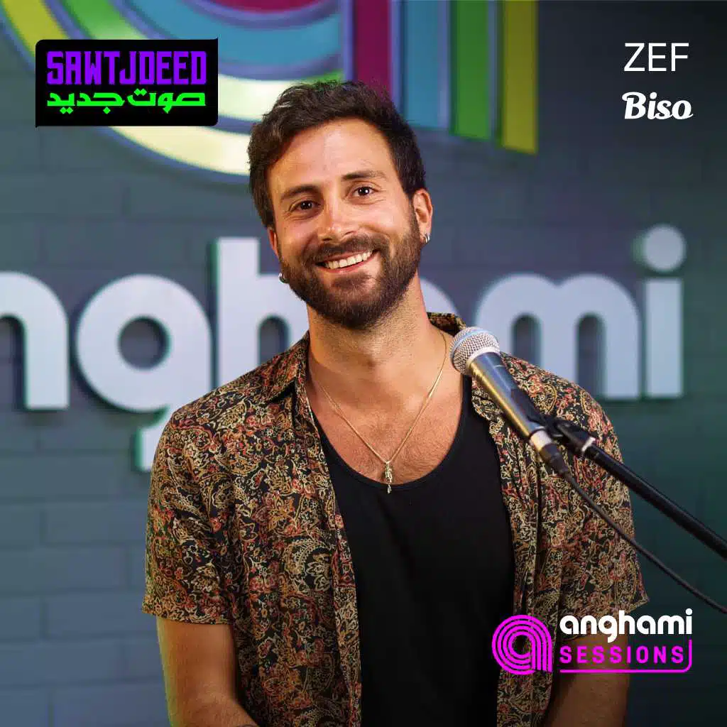 بيسو (أنغامي سشنز) [حصرياً]