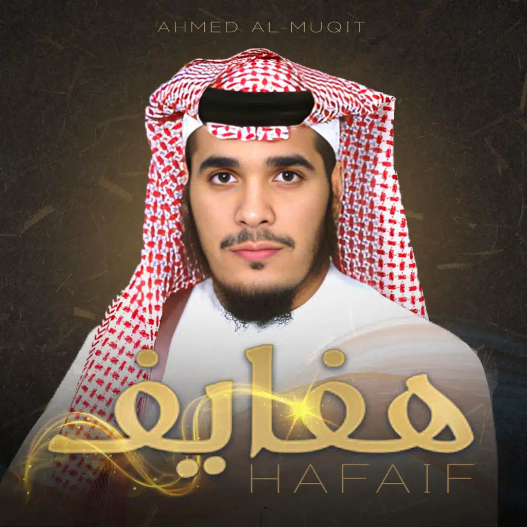 Hafaif