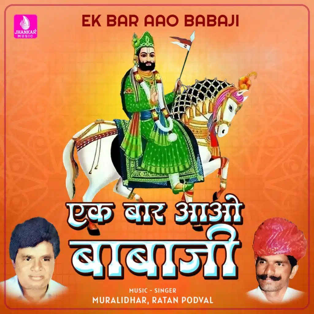 Muralidhar & Ratan Podval