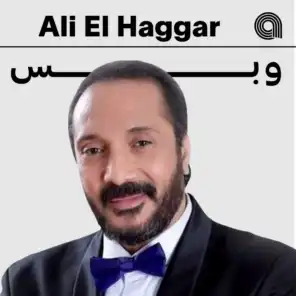 Just  Ali El Haggar
