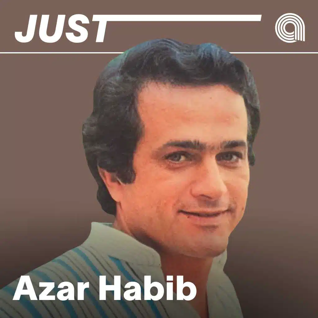 عازار حبيب وبس