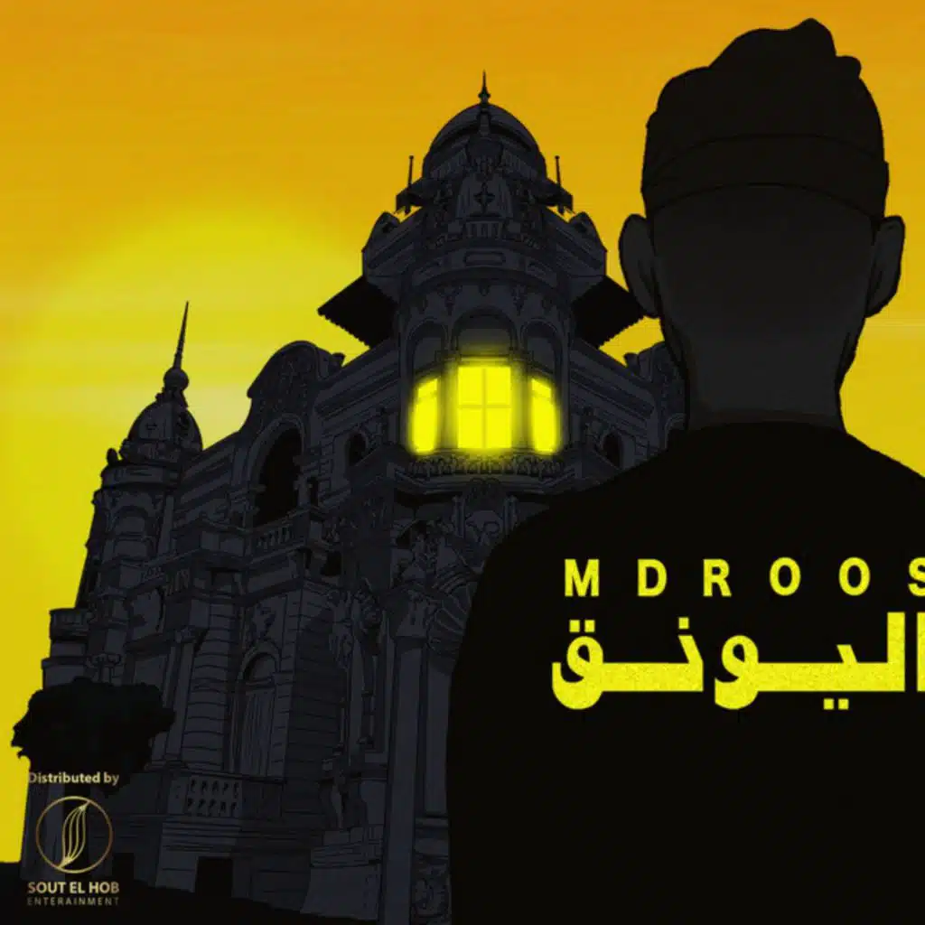 مدروس