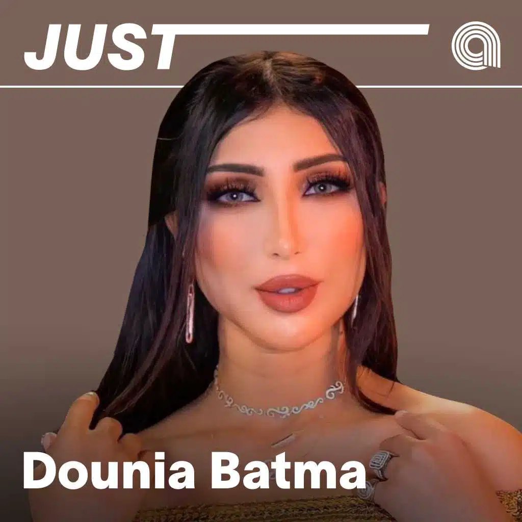 دنيا بطمة وبس