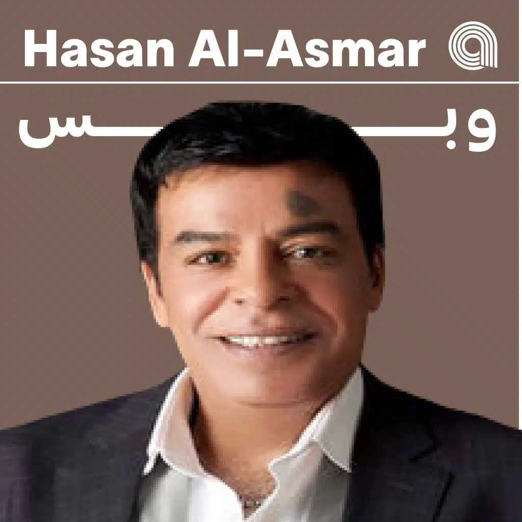 Just Hassan El Asmar