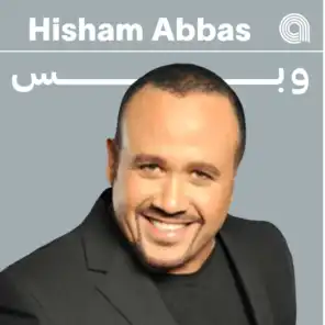 هشام عباس وبس