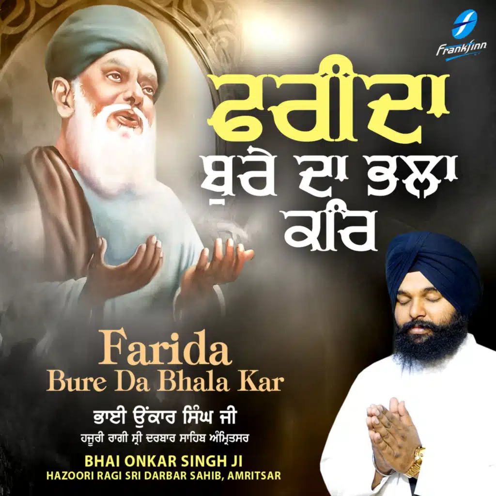 Bhai Onkar Singh Ji