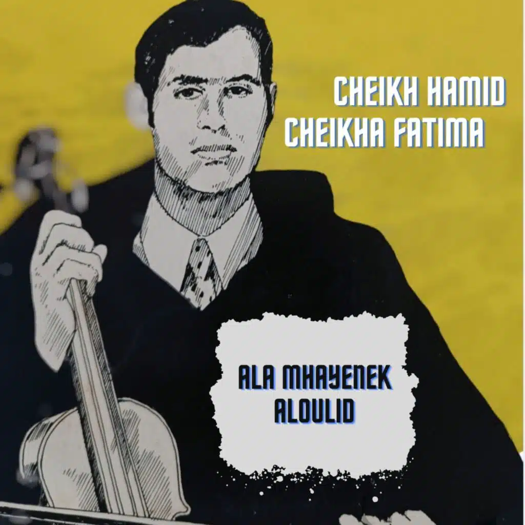 Ala mhayenek aloulid