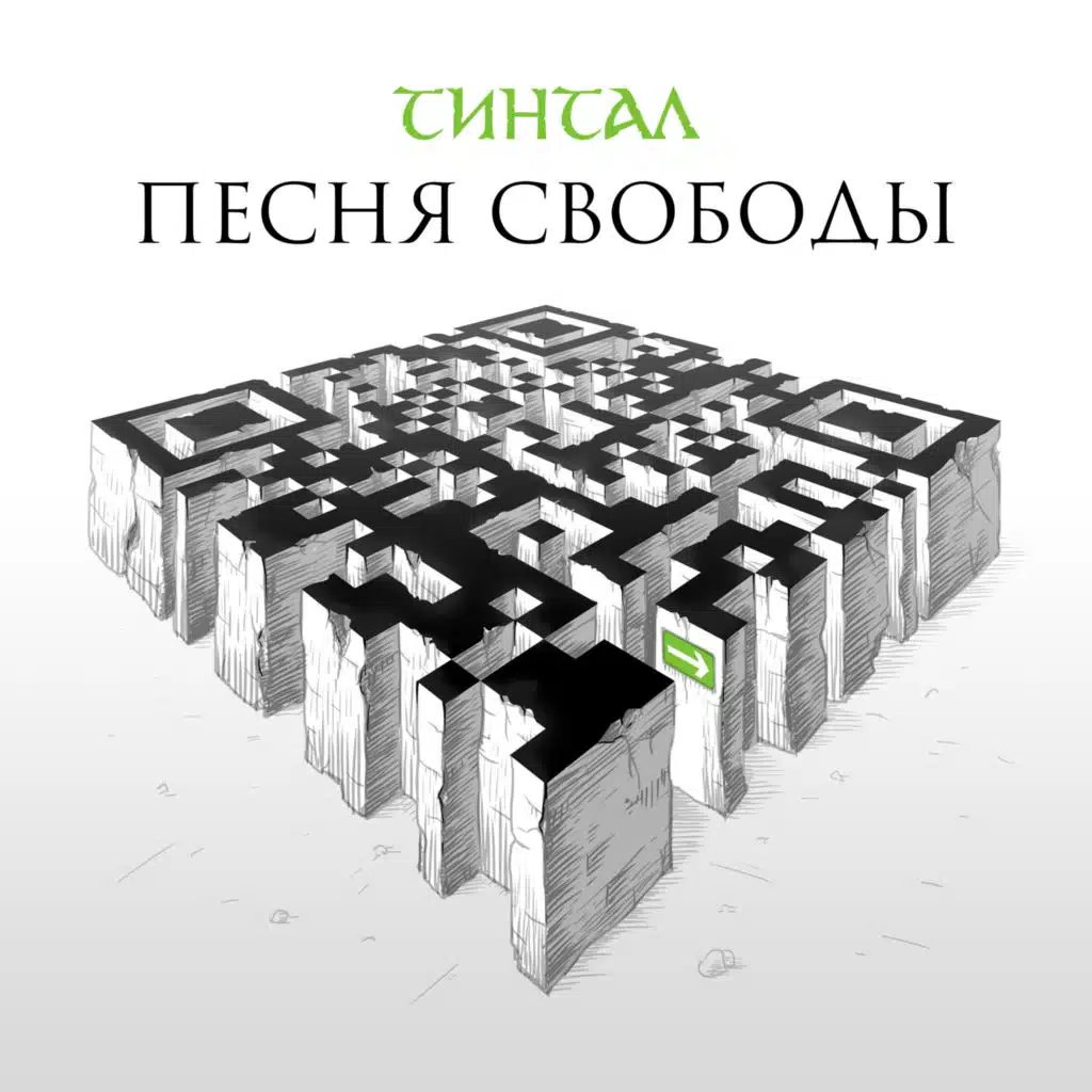Тинтал