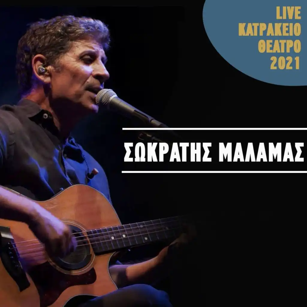 Mia Volta Sta Vathia (Live Katrakeio Theatro 2021)