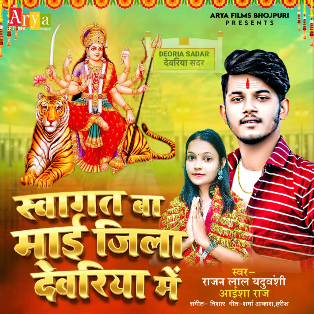 Rajan Lal Yaduvanshi & Aaisha Raj