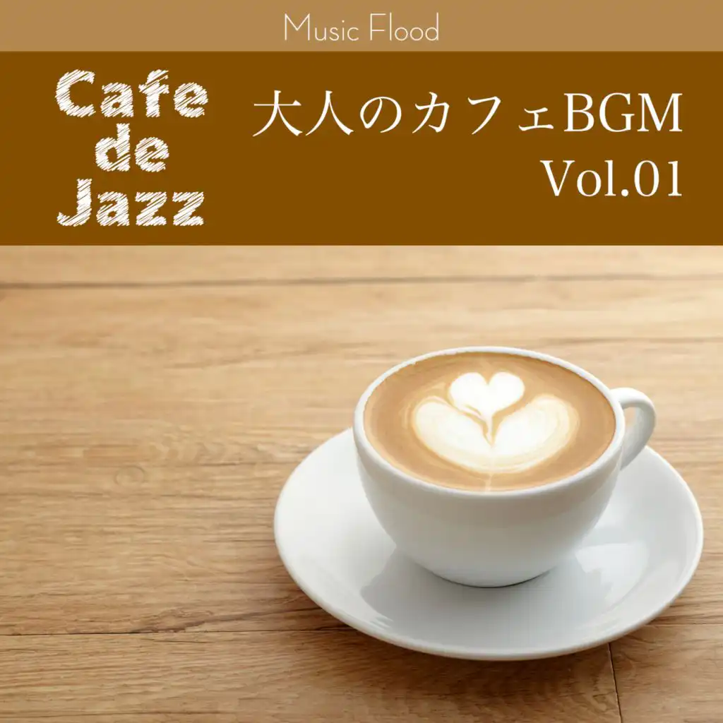 Cafe de JAZZ -大人のカフェBGM- Vol.1