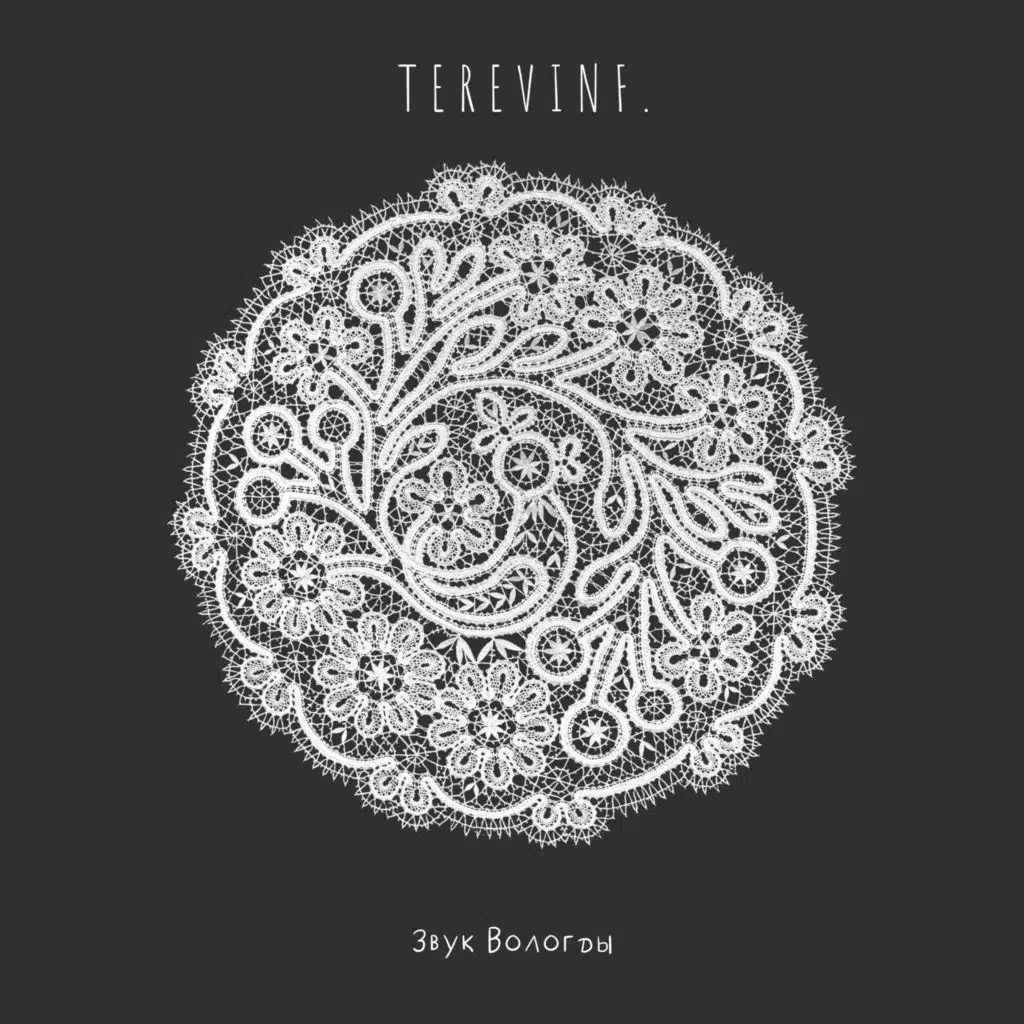 Звук Вологды