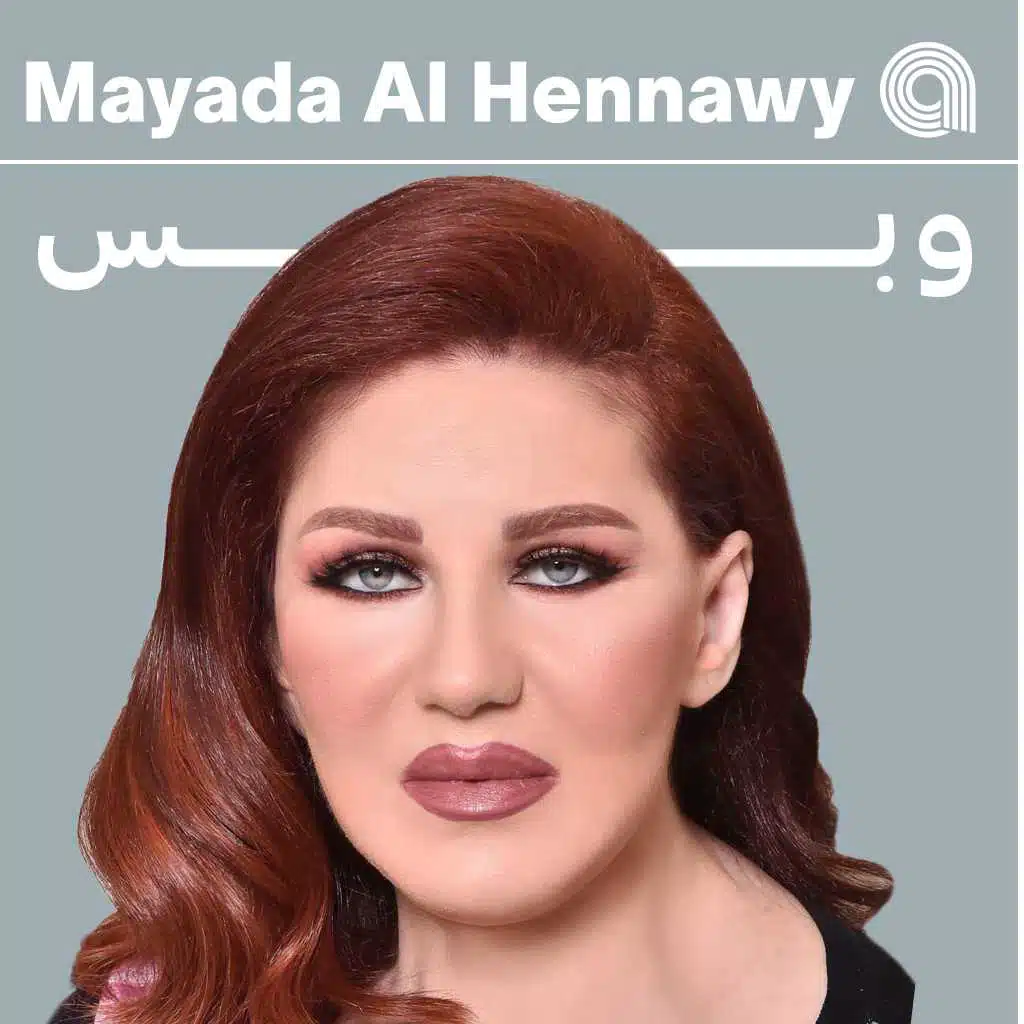 Just Mayada Al Hennawy