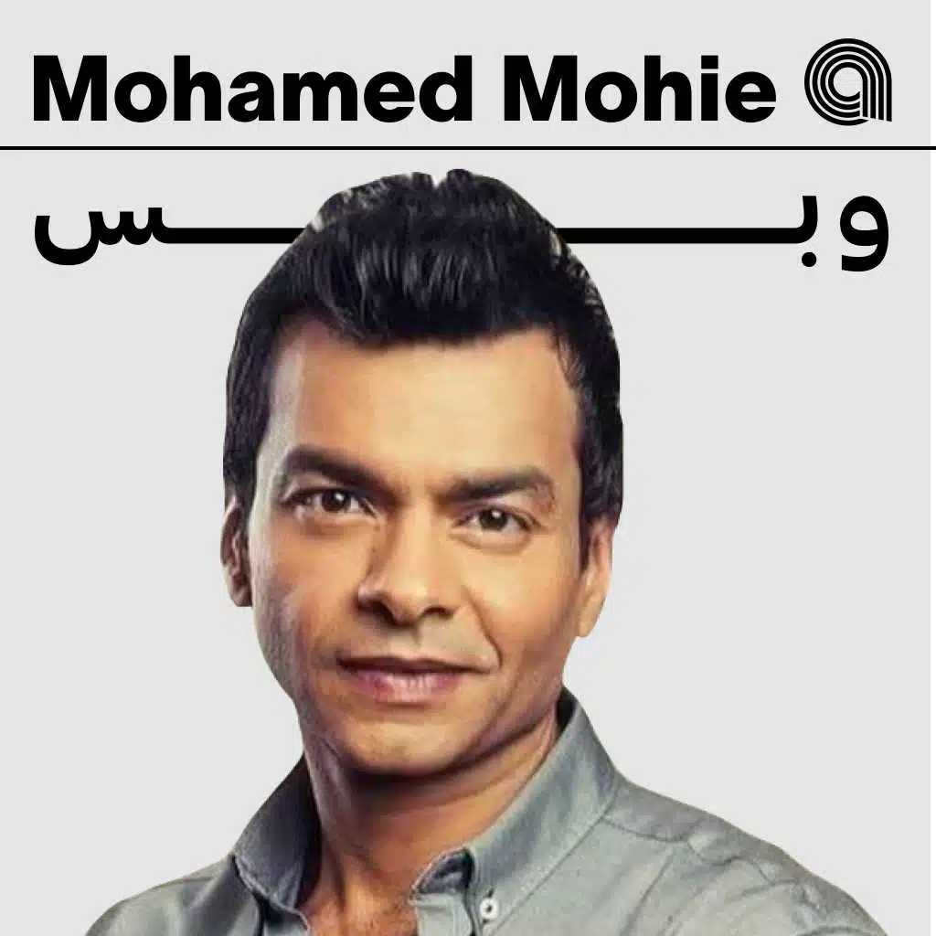 Just Mohammed Mohie