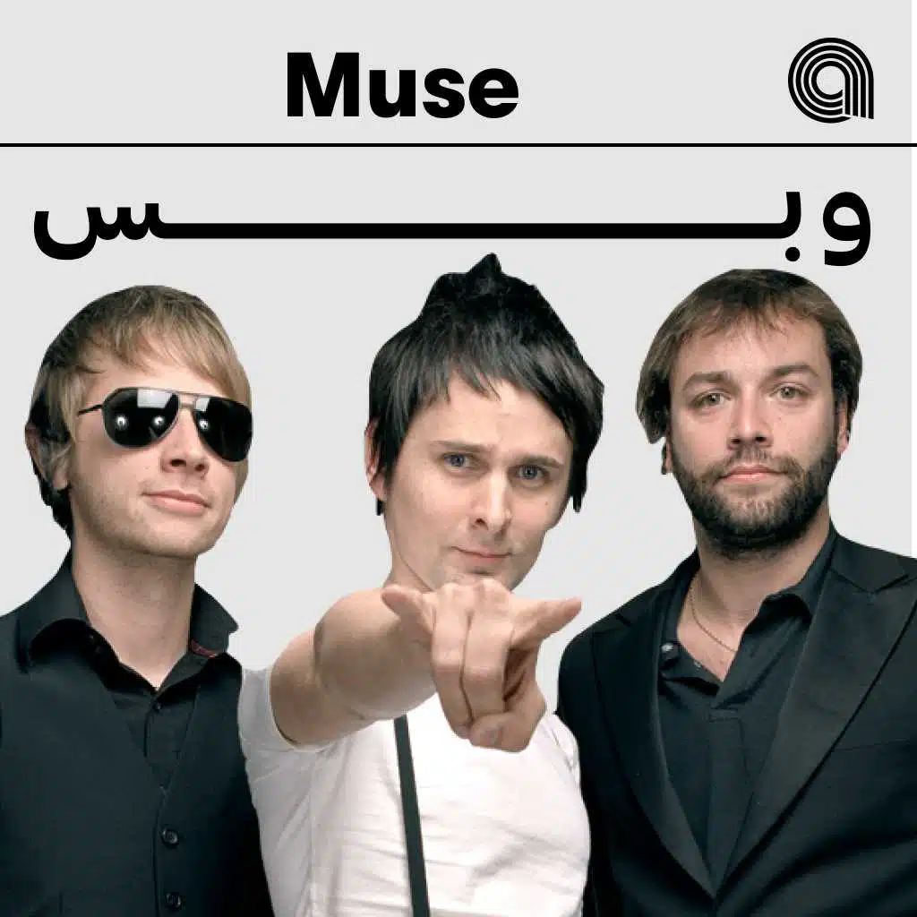 Just Muse