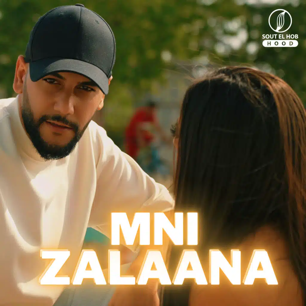 مني زعلانه