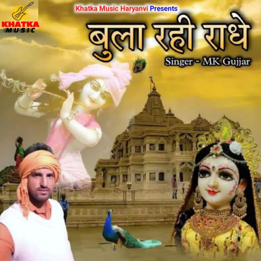 Shakti Music & Mk Gujjar