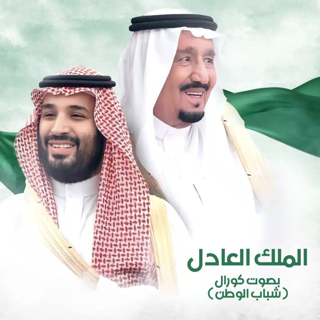 كورال شباب الوطن