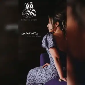 Bala Ma Nhess ~ بلا ما نحس (feat. Nermeen with Kareem Arafat)