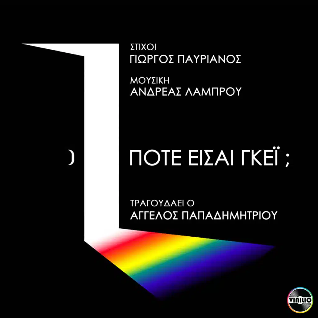 Aggelos Papadimitriou