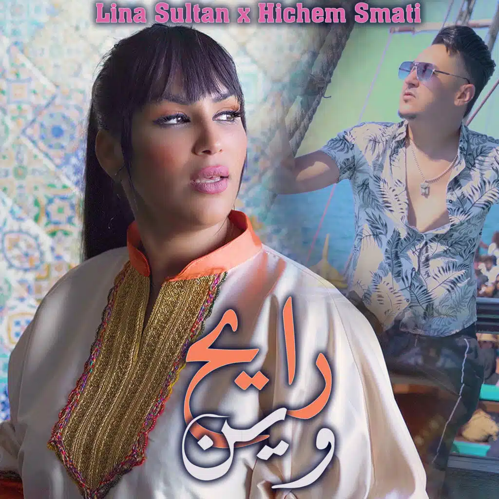 Lina Soltan & Hichem Smati